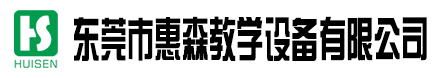 理化生實(shí)驗(yàn)室設(shè)備,吊裝實(shí)驗(yàn)室設(shè)備,頂裝實(shí)驗(yàn)室設(shè)備,實(shí)驗(yàn)室成套設(shè)備廠(chǎng)家,校園功能室設(shè)備,智慧書(shū)法教室方案 - 東莞市惠森教學(xué)設(shè)備有限公司